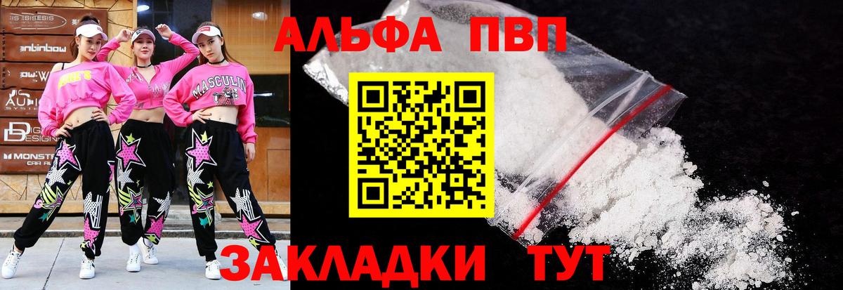 Alfa_PVP СК Нерюнгри