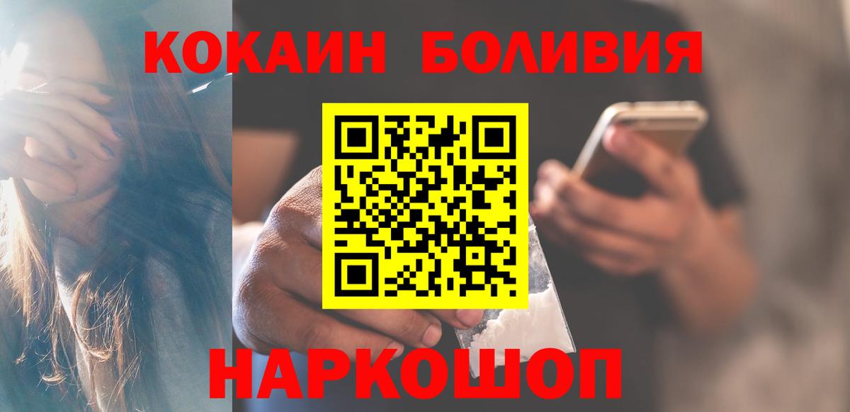 Нерюнгри  Кокаин Fish Scale  Вход с VPN  COCAIN  КОКАИН FishScale 