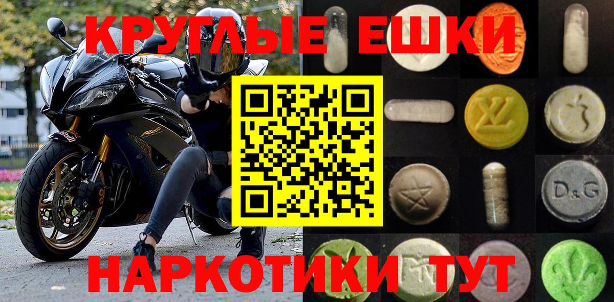 Нерюнгри  Экстази 250 мг  Вход с VPN 