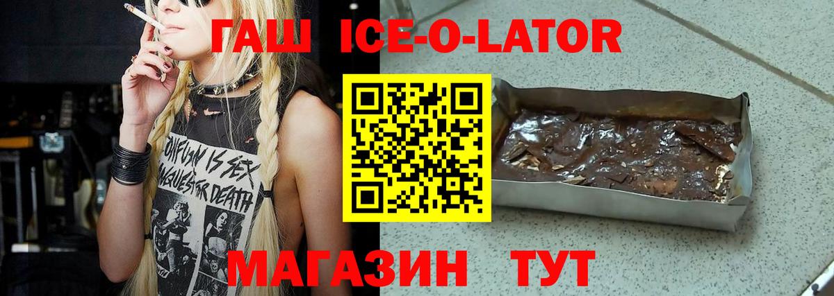 ГАШ хэш Нерюнгри