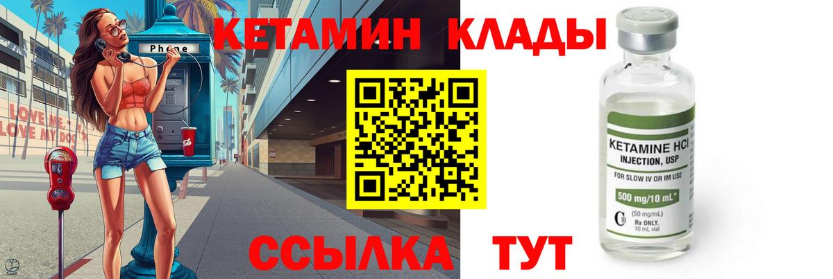 Кетамин ketamine  Кетамин ketamine  Нерюнгри  Вход с VPN 