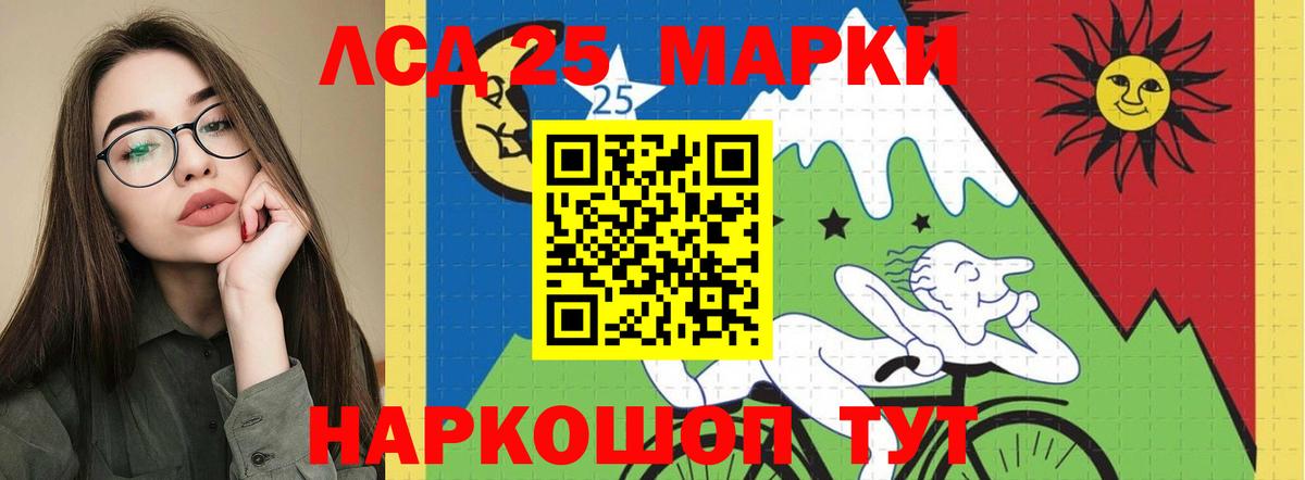 LSD-25 экстази кислота Нерюнгри