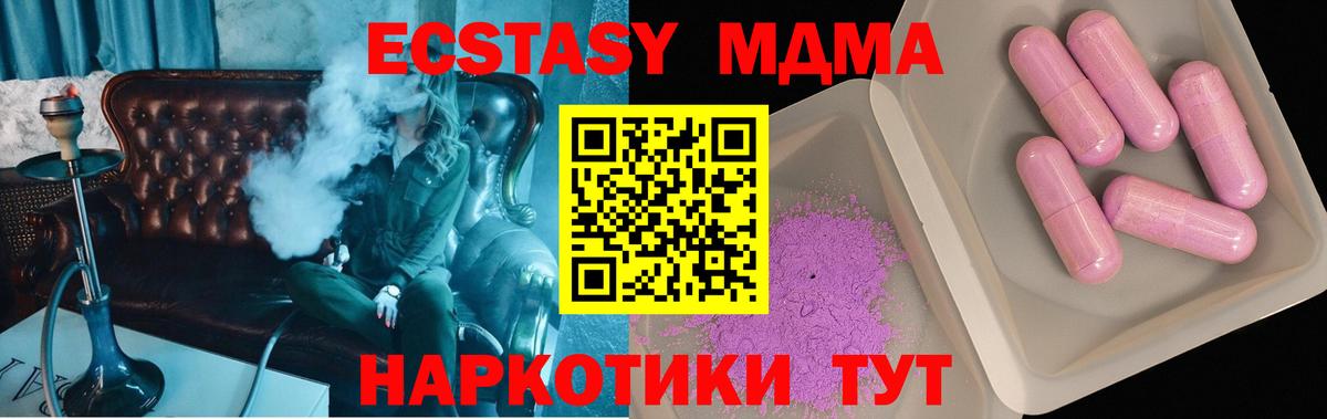 MDMA кристаллы  Вход с VPN  Нерюнгри 