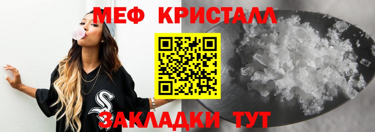Меф мука Нерюнгри
