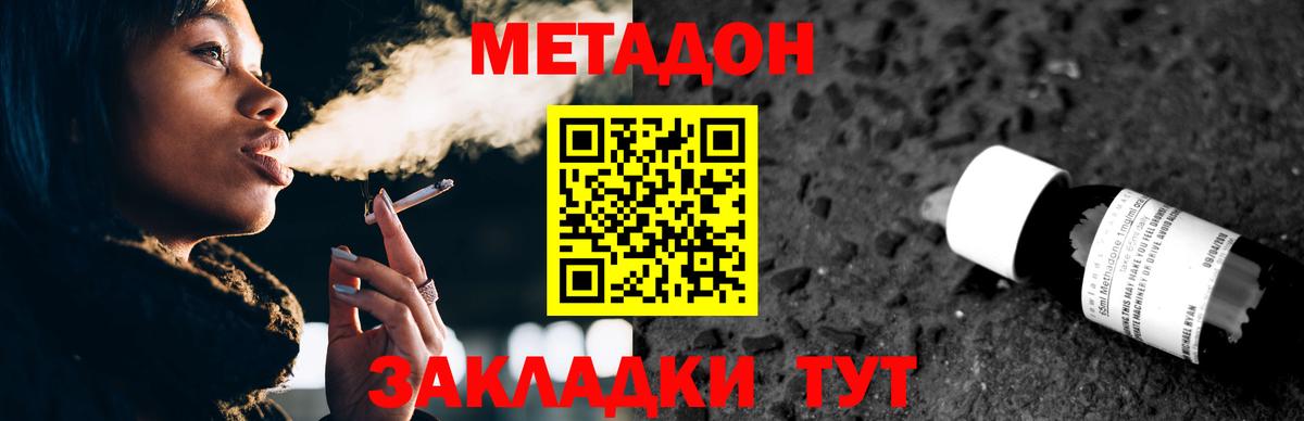 Нерюнгри  Метадон methadone  Вход с VPN  Метадон methadone 
