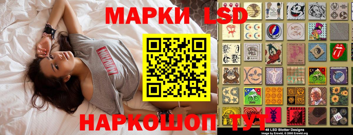 Наркотические марки 1,5мг Нерюнгри