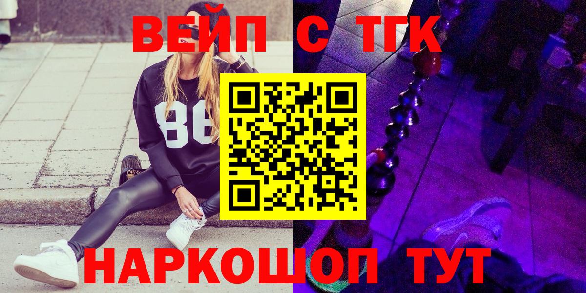 Дистиллят ТГК жижа  Дистиллят ТГК вейп  Вход с VPN  Нерюнгри 
