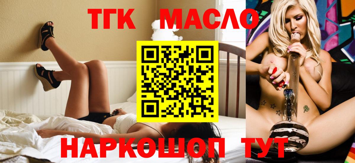 ТГК концентрат Нерюнгри